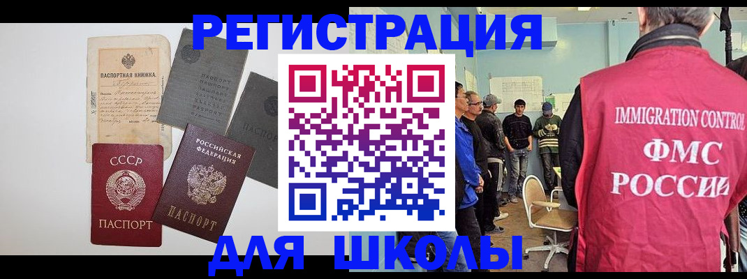 временная регистрация собственник в Оби