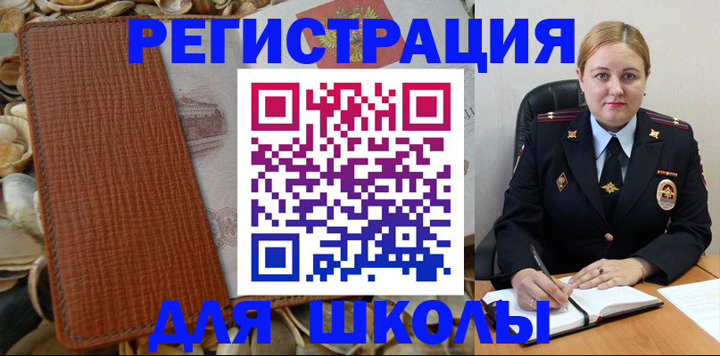 прописка паспорт в Оби